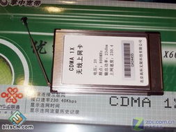 联通认证产品优迅无线上网卡 460元无线连接新选择